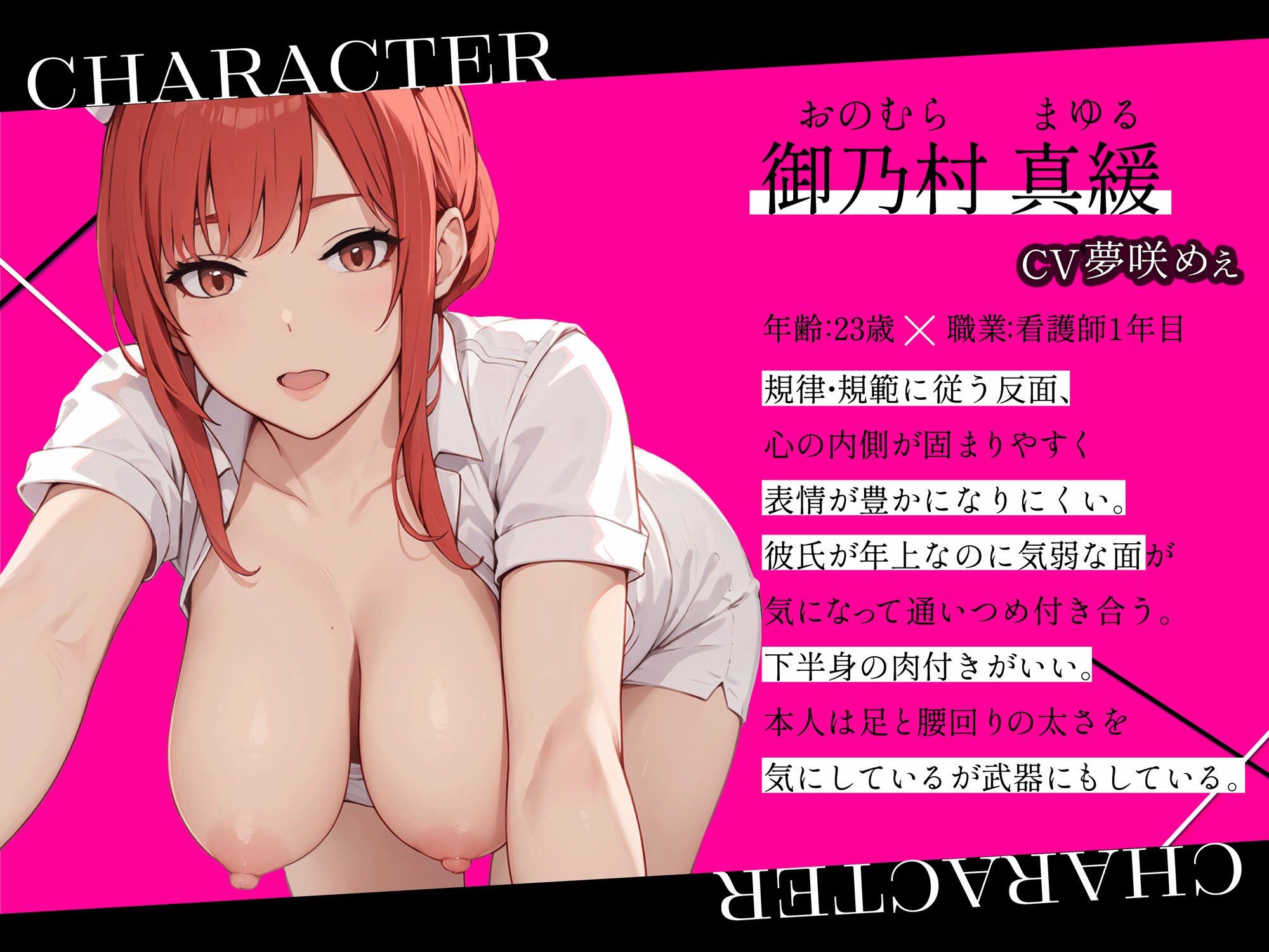 サンプル画像1:メスイキさせてくれるダウナー系年下看護師の彼女による乳首責め＆前立腺調教(またたび) [d_415188]