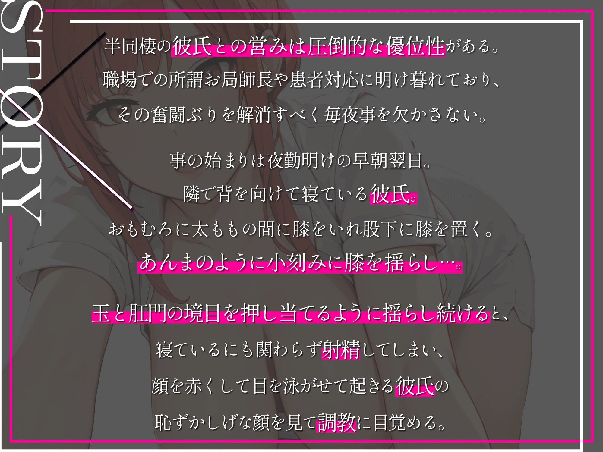 サンプル画像2:メスイキさせてくれるダウナー系年下看護師の彼女による乳首責め＆前立腺調教(またたび) [d_415188]