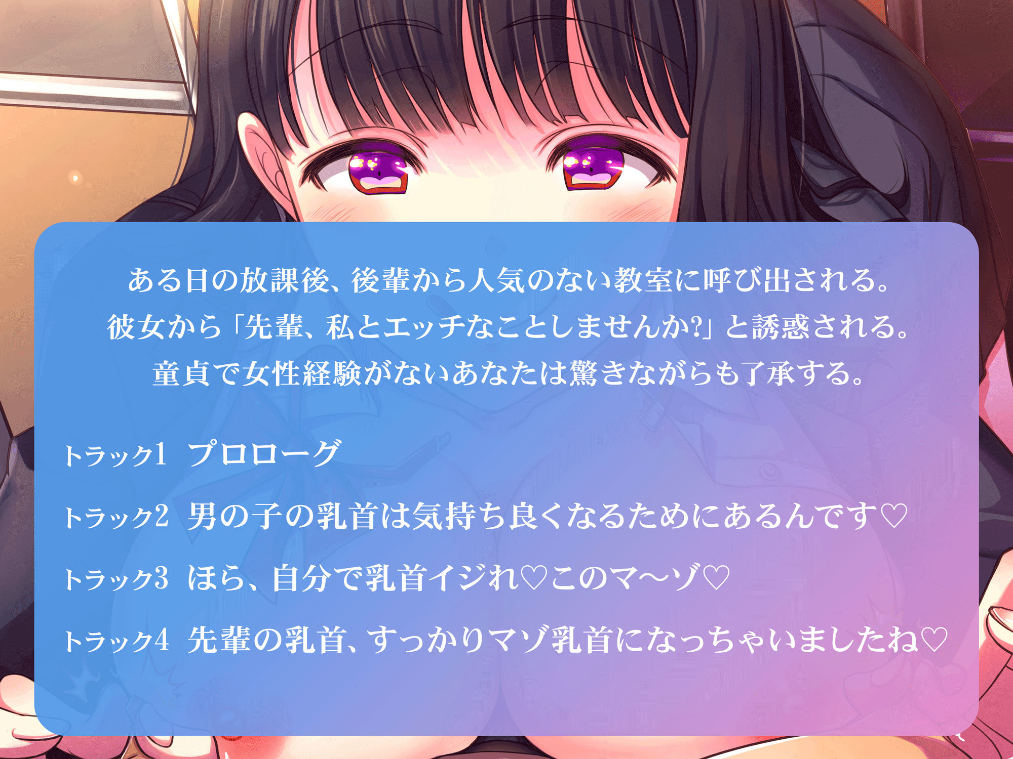 サンプル画像2:【ドスケベJK】乳首責めでノーハンド射精させる後輩ちゃん(またたび) [d_415193]