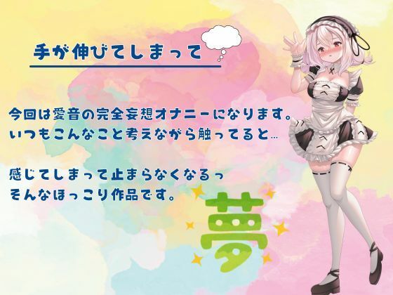 サンプル画像1:実は収録してます！睡眠完全妄想一人エッチ(rudder one) [d_415312]