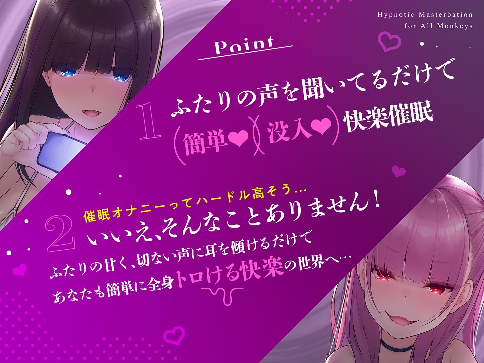 サンプル画像3:サルでも「かかる」催●オナニー！〜甘くエッチな声を聞いているだけで、気づけばあなたは催●状態！？〜【ミニCG集付き】(ヒプノシカ) [d_415314]