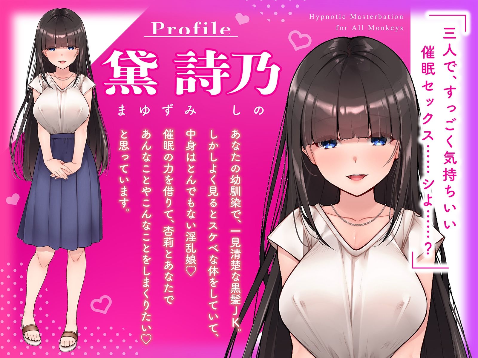 サンプル画像6:サルでも「かかる」催●オナニー！〜甘くエッチな声を聞いているだけで、気づけばあなたは催●状態！？〜【ミニCG集付き】(ヒプノシカ) [d_415314]