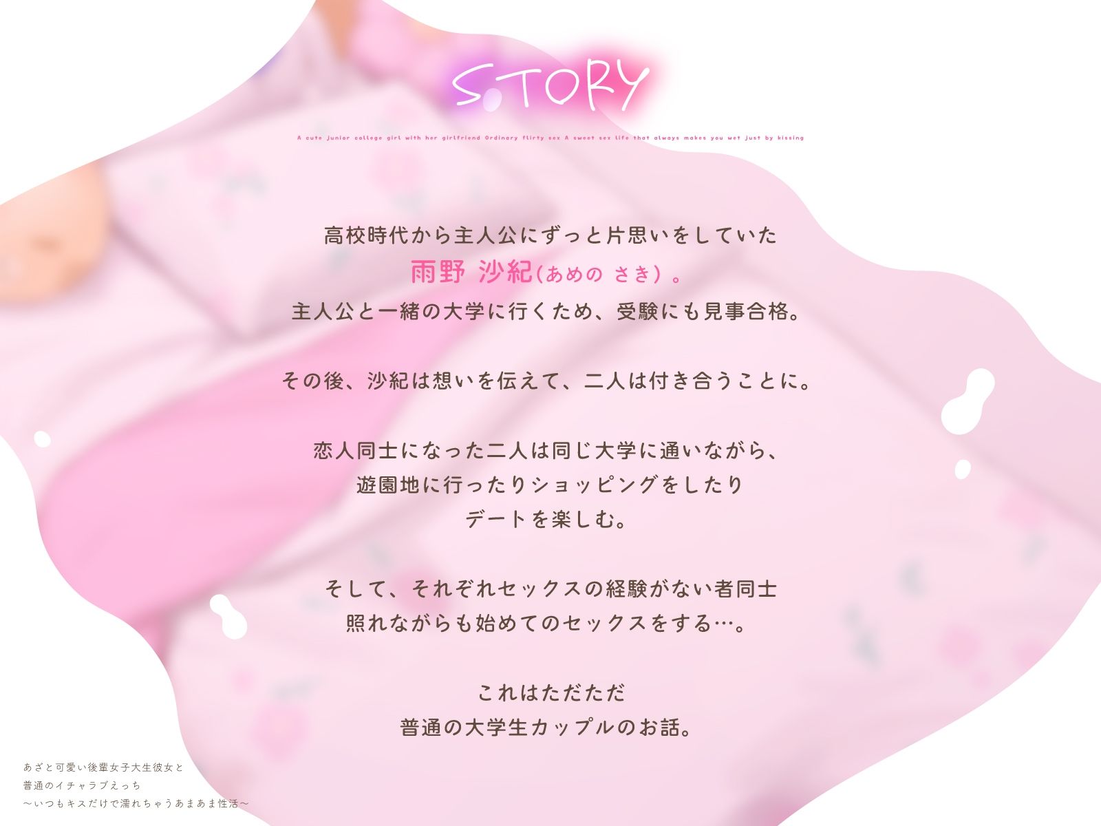 サンプル画像3:あざと可愛い後輩女子大生彼女と普通のイチャラブえっち〜いつもキスだけで濡れちゃうあまあま性活〜(うこんちゃん☆かんぱにぃ) [d_415324]