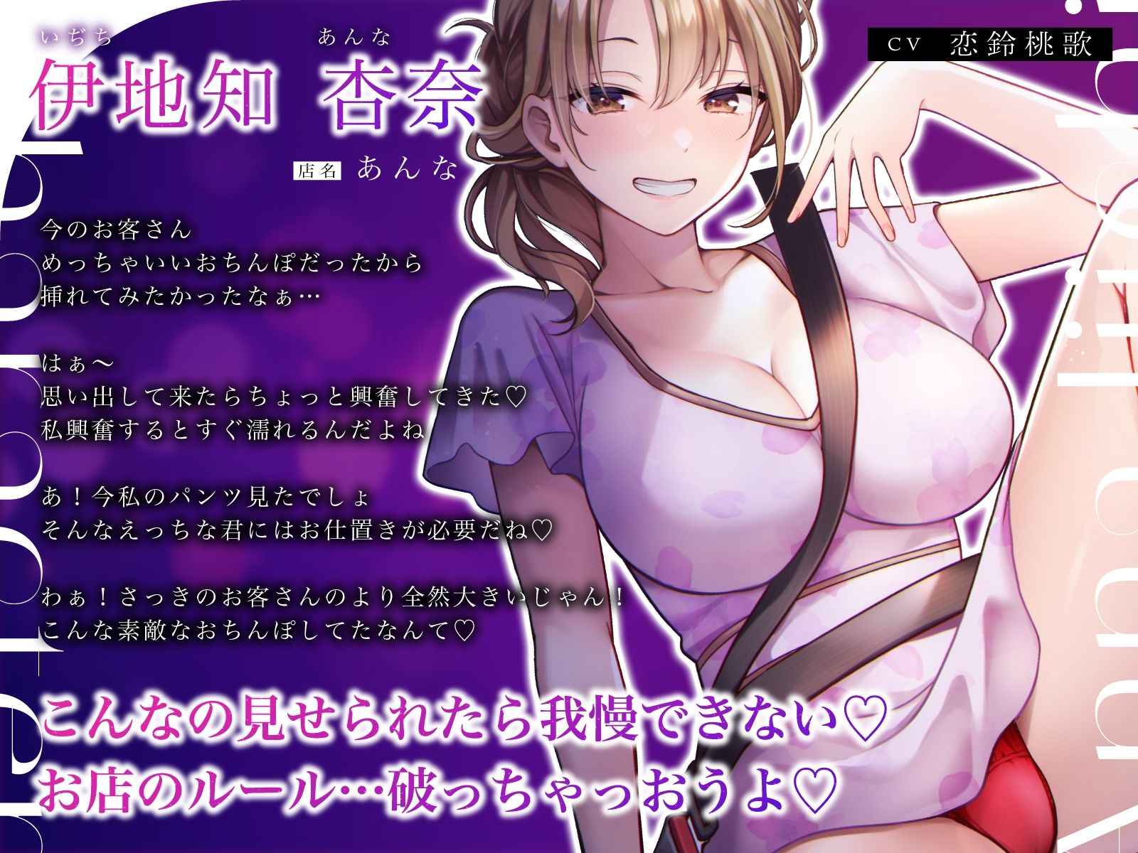 サンプル画像2:欲求不満のドスケベデリヘル嬢と本番できるのはドライバーの僕だけ〜戻って来るたび欲情剥き出し生カーセックス〜(うこんちゃん☆かんぱにぃ) [d_415328]