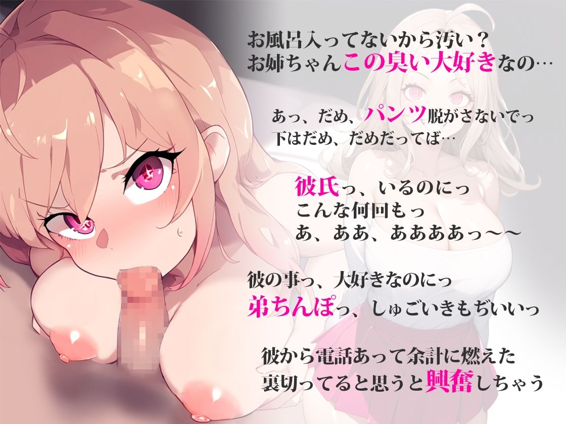 サンプル画像1:女子大生お姉ちゃんと彼氏がラブホ代ケチって家でエッチ！弟「喘ぎ声でムラムラして勉強ができない」とキレたら姉「抜いてあげるよ」が！ハメまくりセフレ化(しゃぶり〜ぜ) [d_415426]