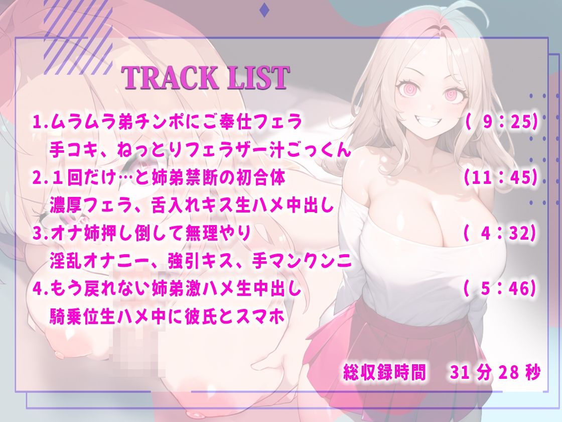 サンプル画像2:女子大生お姉ちゃんと彼氏がラブホ代ケチって家でエッチ！弟「喘ぎ声でムラムラして勉強ができない」とキレたら姉「抜いてあげるよ」が！ハメまくりセフレ化(しゃぶり〜ぜ) [d_415426]