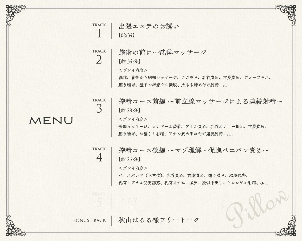 サンプル画像2:事務的エステティシャンによるマゾ’わかられ’おうち搾精コース(セツナシロップ) [d_415516]