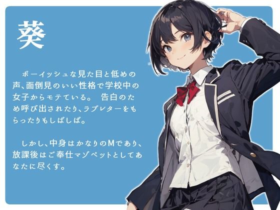 サンプル画像1:【CV.進藤あずさ】王子様系女子は俺だけのご奉仕マゾペット(同人ボイスの大殿堂オーピーエム) [d_415538]