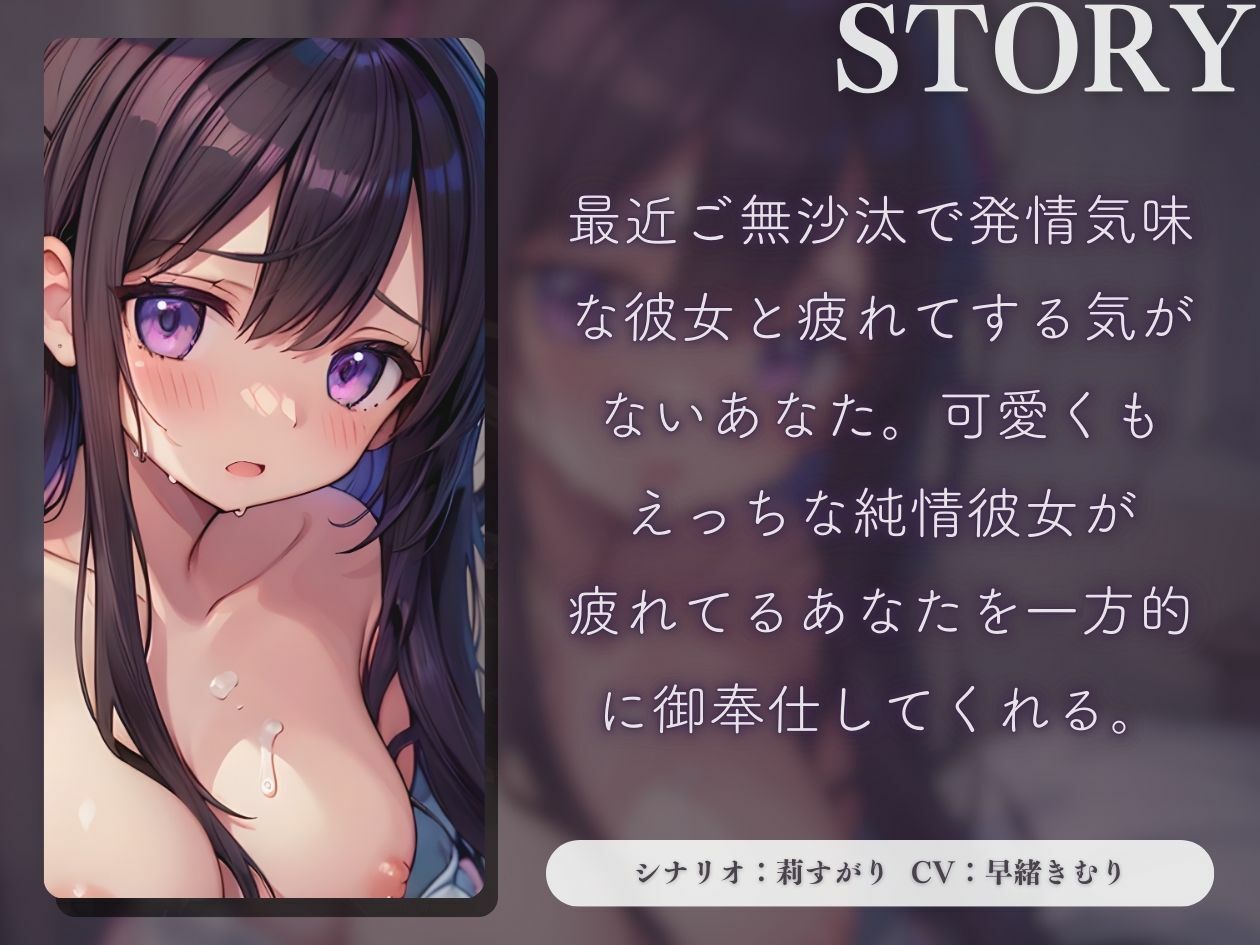 サンプル画像1:【KU100】濡れ濡れで彼氏に奉仕したくてしょうがない発情彼女とのイチャイチャえっち(いたずらえっち 〜性癖よ恍惚なれ〜) [d_415659]