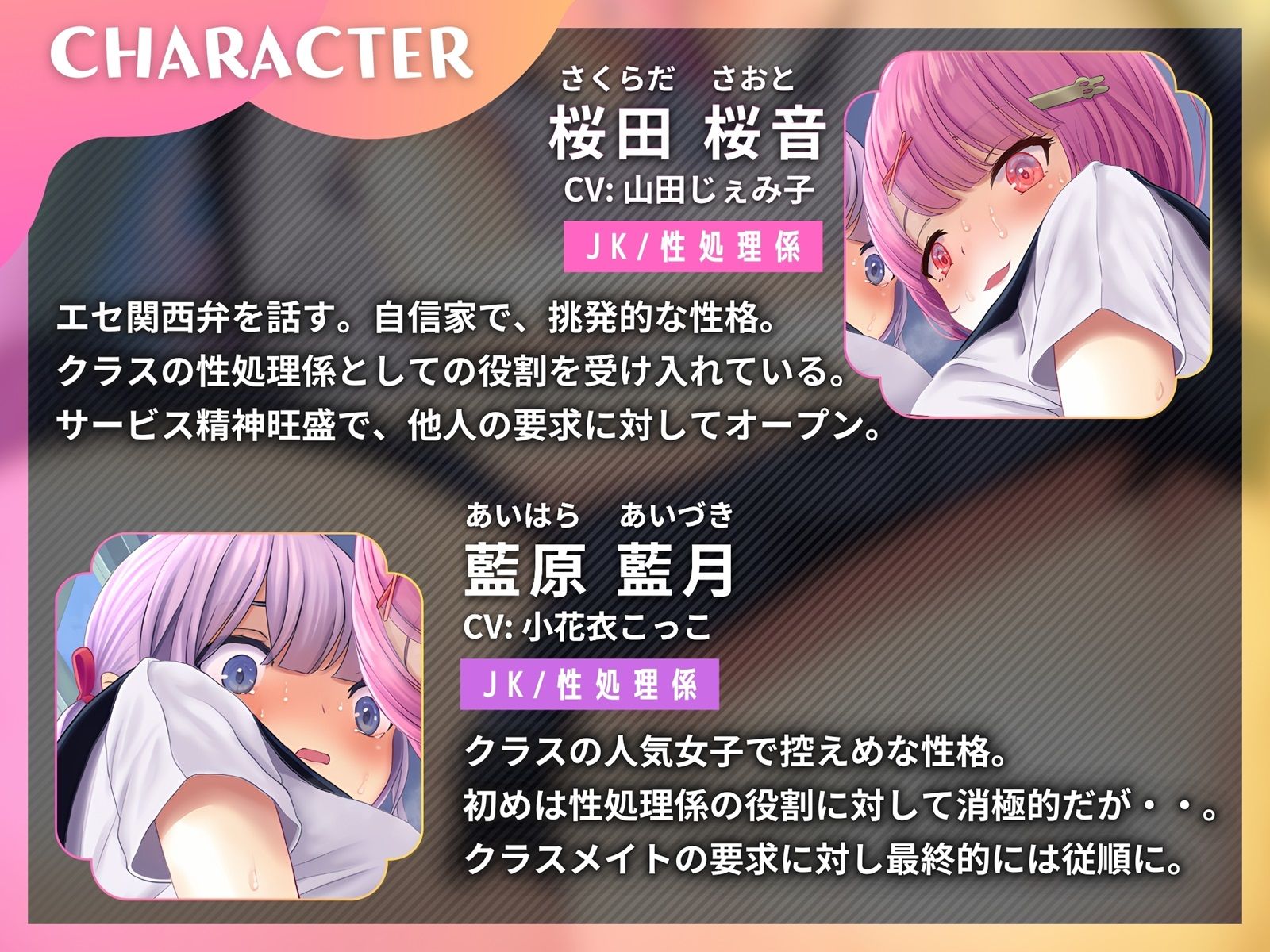 サンプル画像2:ウチらはクラスの性処理係〜エセ関西弁と隠れビッチの教室でアナル対決〜【KU100】(ドM女史団) [d_415672]