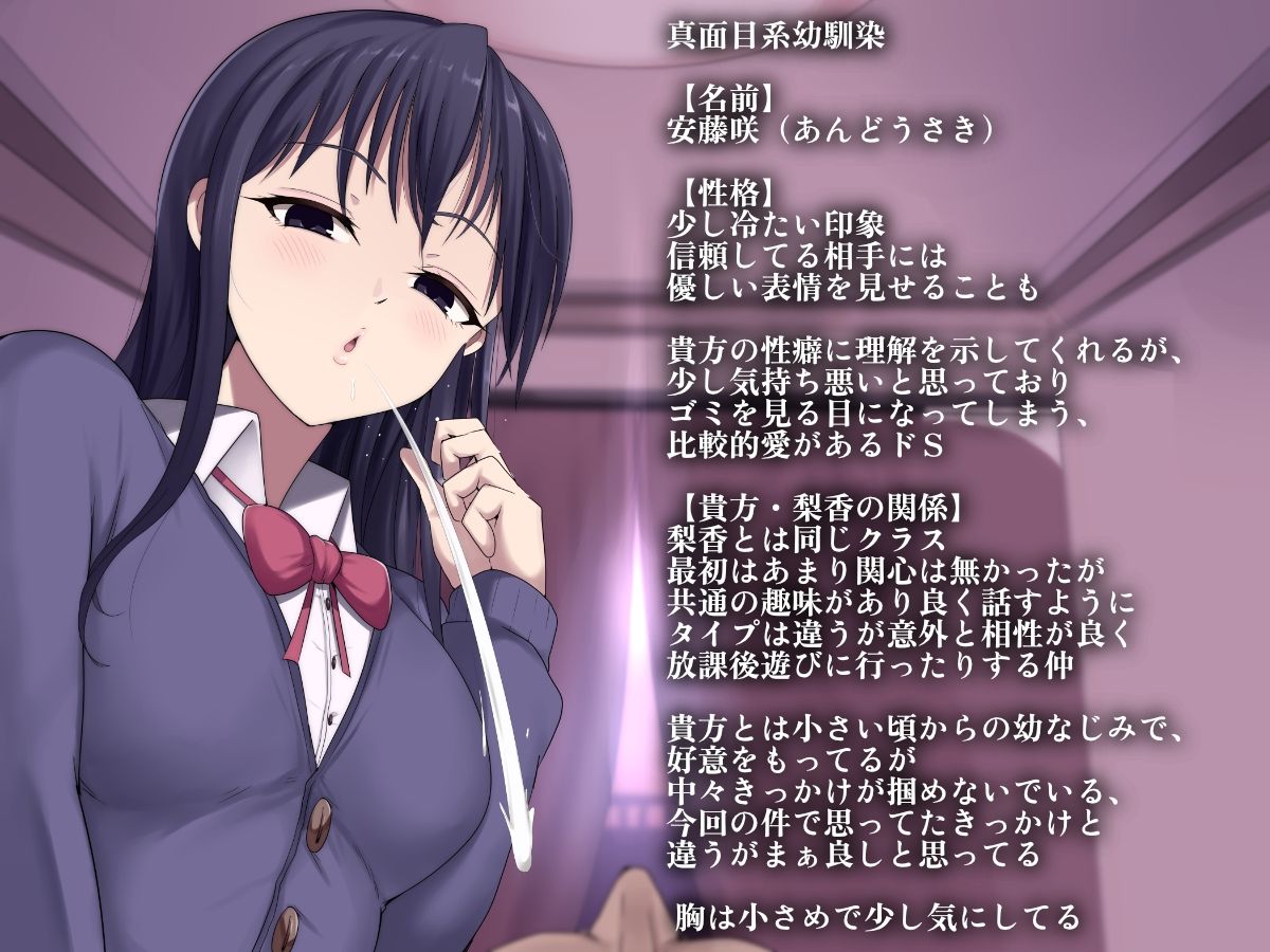 サンプル画像3:JK幼馴染様とギャル様の唾吐き調教(エムスピット) [d_415800]