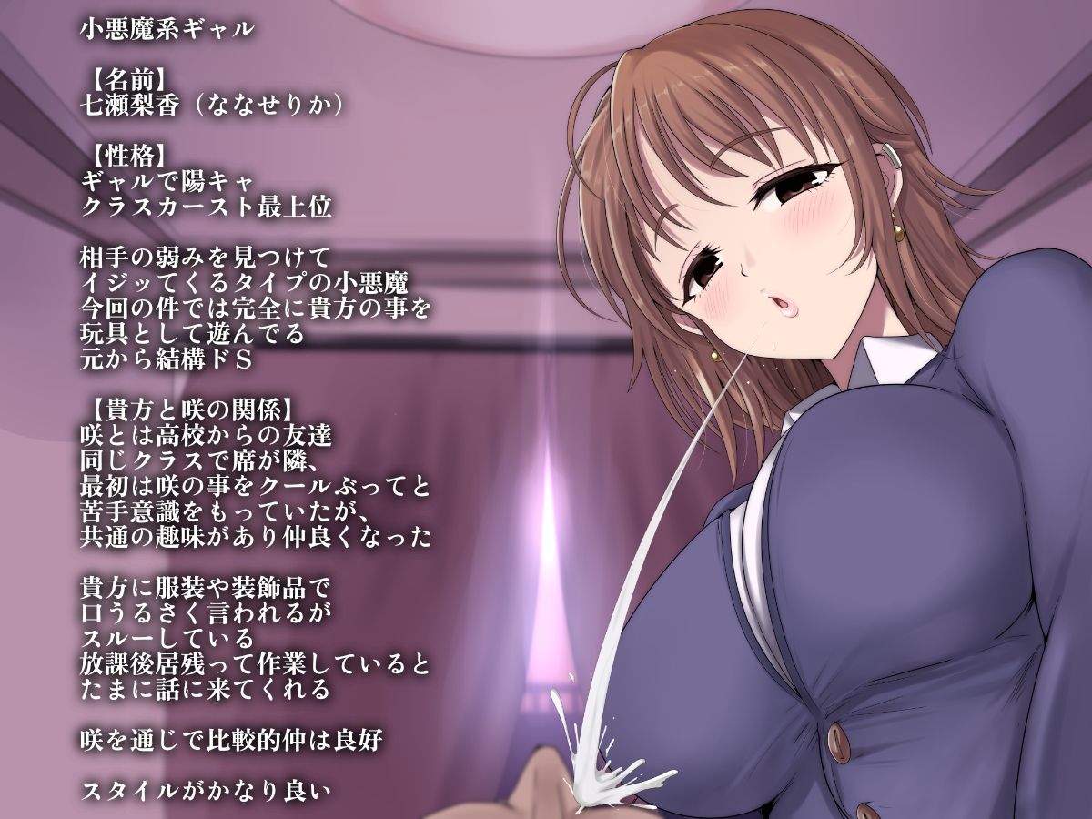 サンプル画像4:JK幼馴染様とギャル様の唾吐き調教(エムスピット) [d_415800]