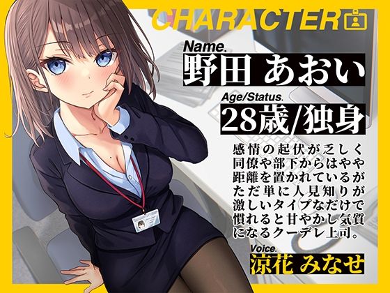 サンプル画像3:ダウナー系女上司の残業おま●こ指導 耳舐め囁きで徹底射精管理(ぬらヌラ本舗) [d_415804]