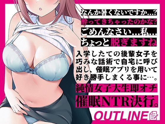 サンプル画像2:入学したての女子大生に催●アプリ試してご奉仕させた記録。(ぬらヌラ本舗) [d_415834]