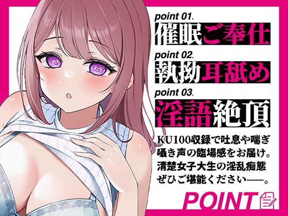 サンプル画像4:入学したての女子大生に催●アプリ試してご奉仕させた記録。(ぬらヌラ本舗) [d_415834]