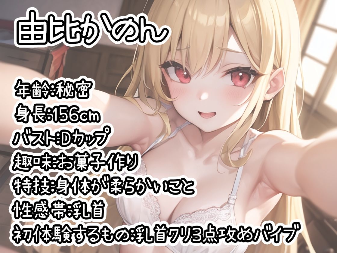 サンプル画像2:合計5時間以上のオナニーがこの価格！？【10本おまとめセット】THE FIRST DE IKU – 初体験オナニー総集編Vol.3【FANZA限定版】(いんぱろぼいす) [d_415884]