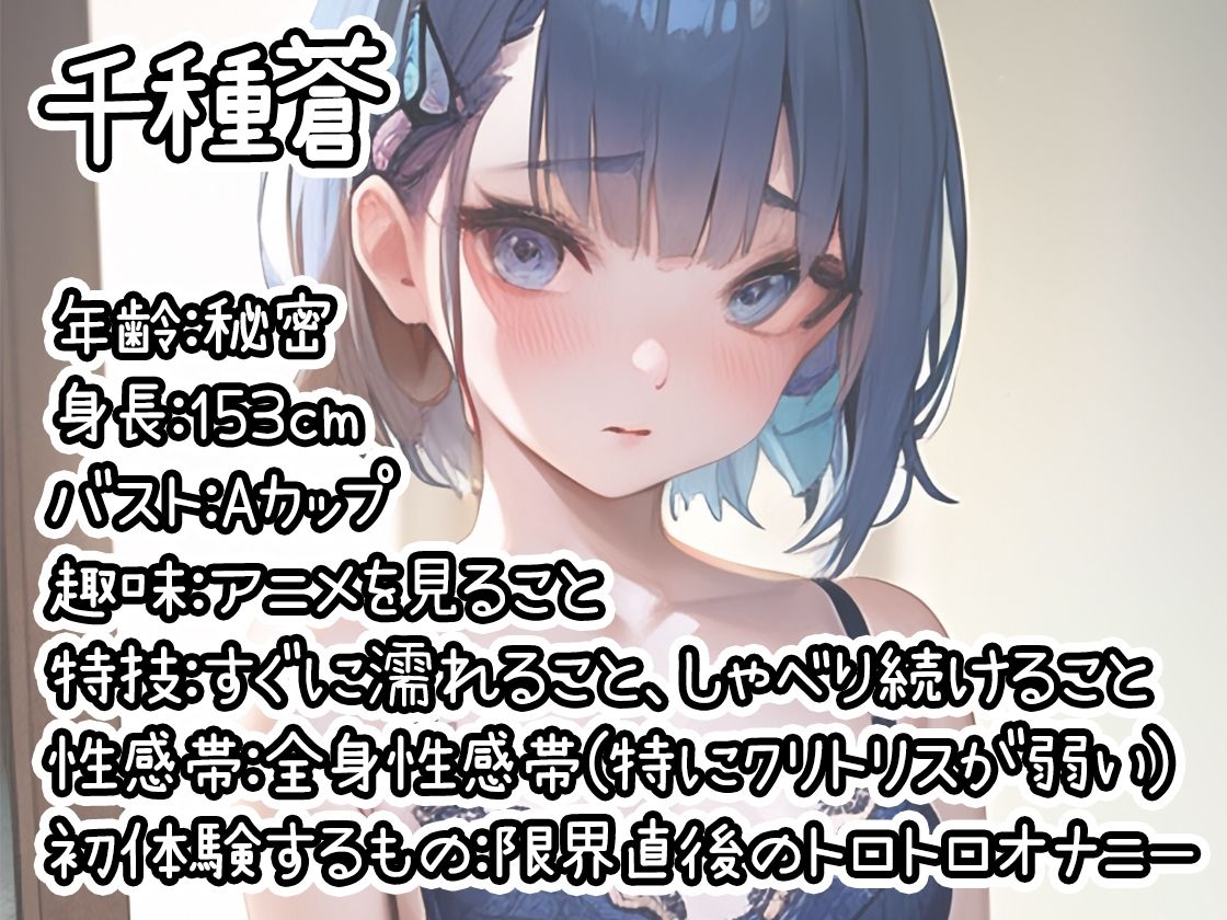 サンプル画像6:合計5時間以上のオナニーがこの価格！？【10本おまとめセット】THE FIRST DE IKU – 初体験オナニー総集編Vol.3【FANZA限定版】(いんぱろぼいす) [d_415884]