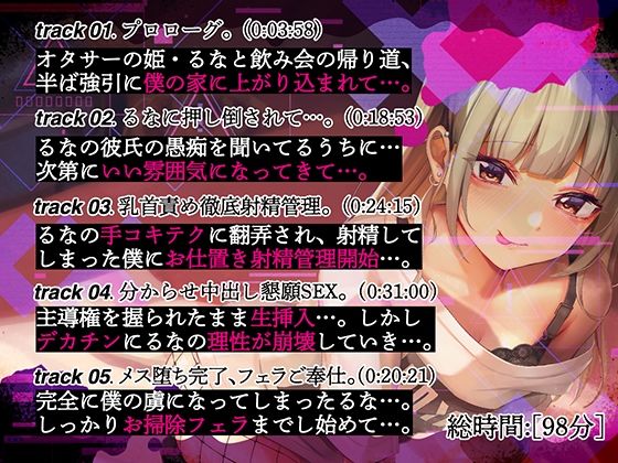 サンプル画像4:彼氏持ち地雷系オタサーの姫と酔いどれ絶頂オホ声SEX(ぬらヌラ本舗) [d_415967]