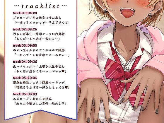 サンプル画像5:ヤンギャル娘オホ声堕ち(ぬらヌラ本舗) [d_415980]