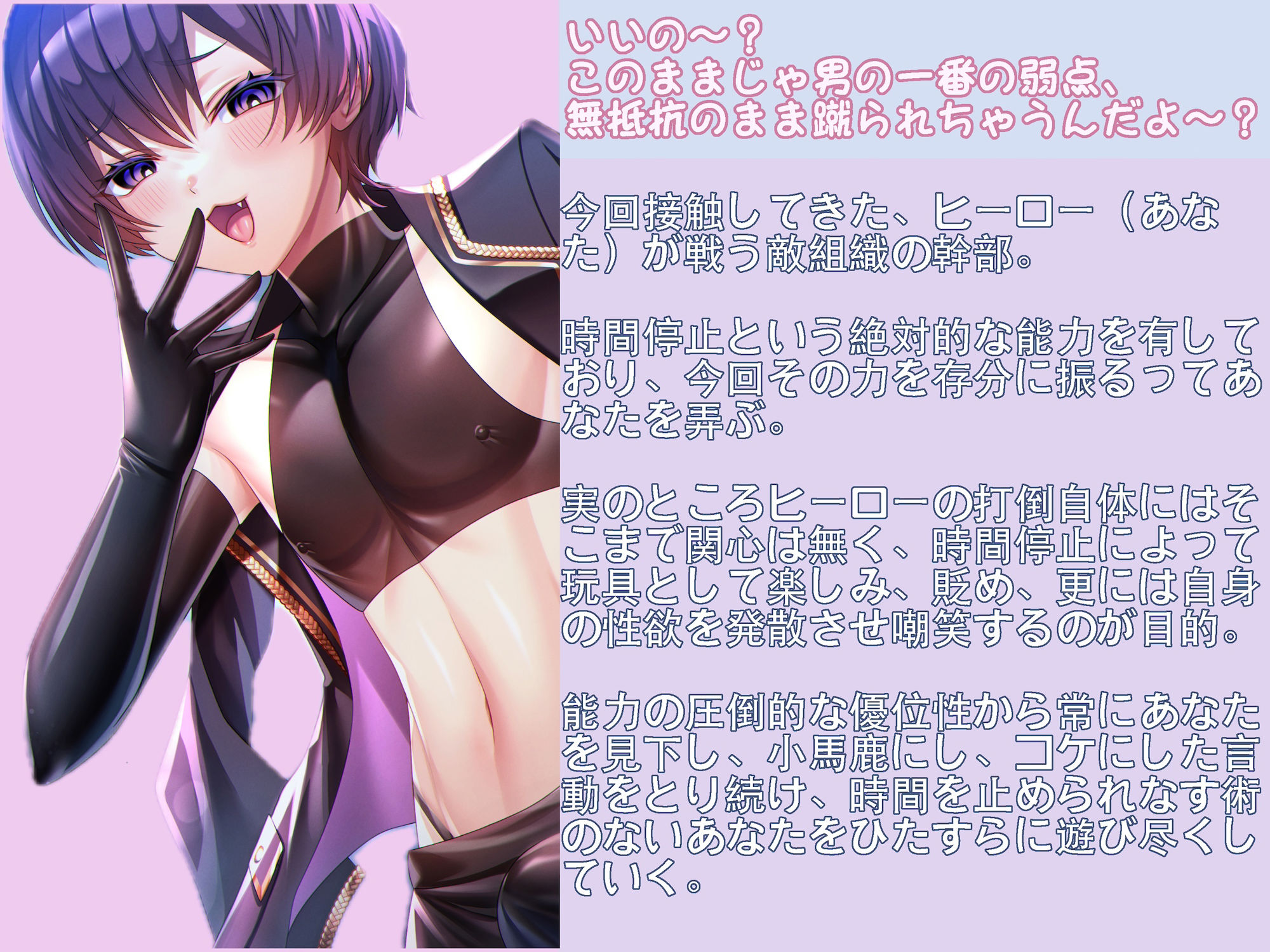 サンプル画像3:時間を停止されたら逆らえない！愉悦オス○キ幹部のオモチャにされるヒーロー -好き勝手されてるのに、抵抗しないんですか〜？-(狐屋本舗) [d_415982]
