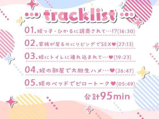 サンプル画像4:周りにいる家族にバレないように迫ってくるドスケベ姪っ子(ぬらヌラ本舗) [d_415990]