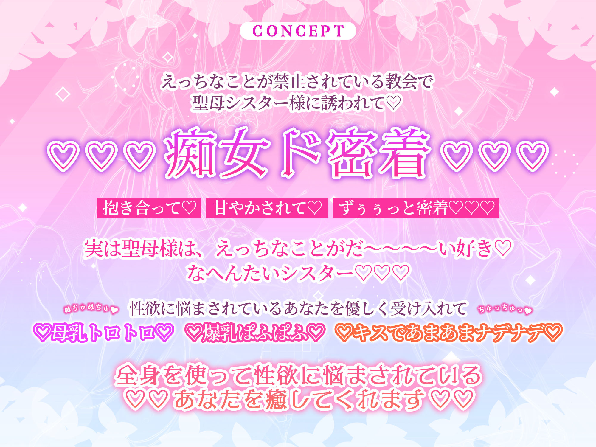 サンプル画像2:痴女ド密着】聖母×母乳パイズリ 〜爆乳とお口に圧迫されながら、ローション代わりの母乳でヌルヌルえっち！〜(スタジオりふれぼ) [d_416023]