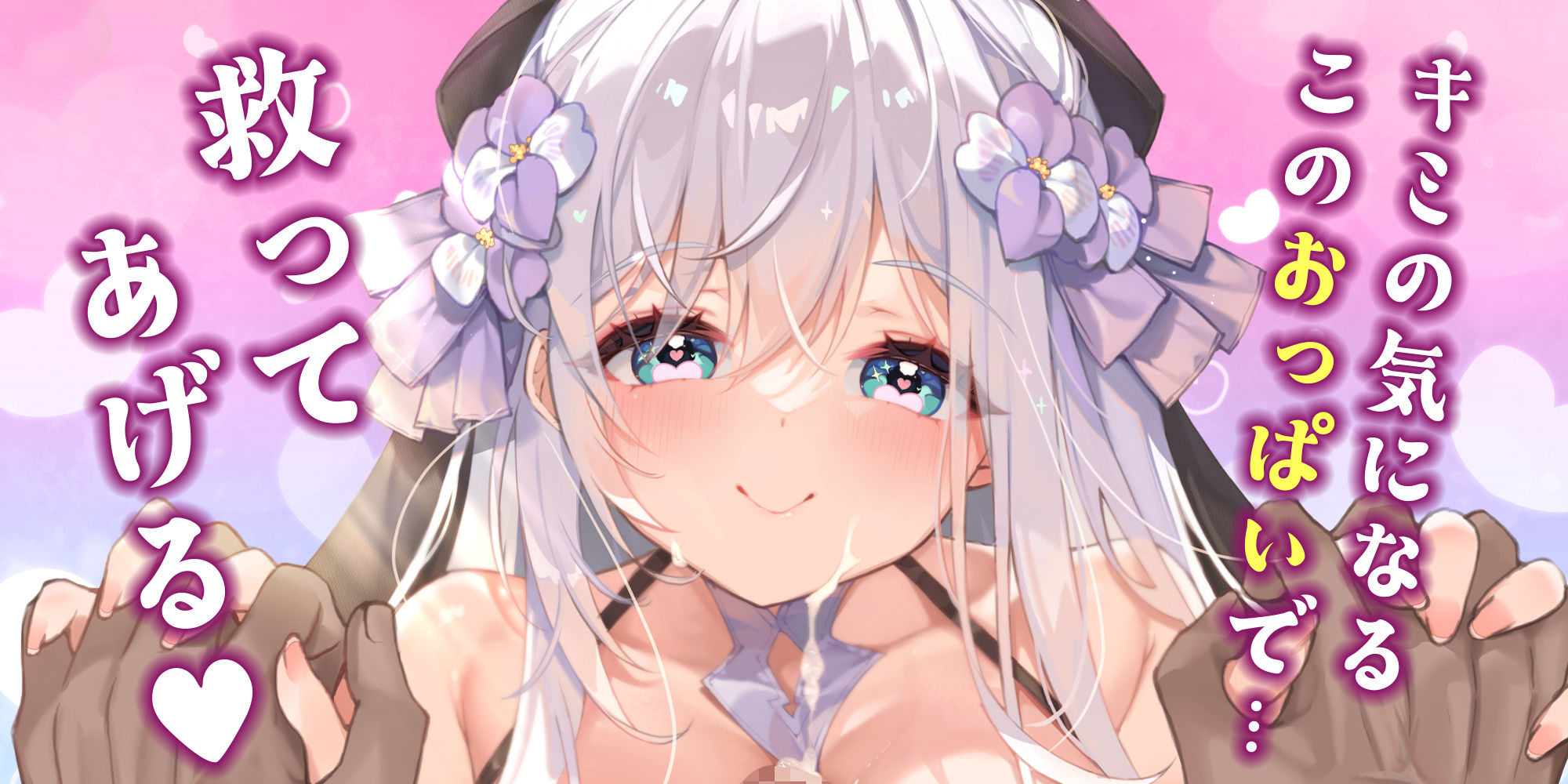 サンプル画像3:痴女ド密着】聖母×母乳パイズリ 〜爆乳とお口に圧迫されながら、ローション代わりの母乳でヌルヌルえっち！〜(スタジオりふれぼ) [d_416023]