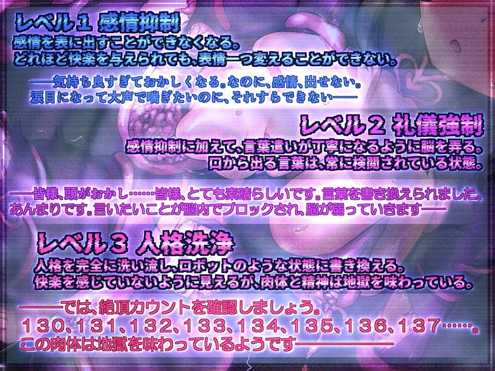 サンプル画像2:感情抑制から人格洗浄まで 無表情のまま触手スーツでイキまくる少女(B-bishop) [d_416089]