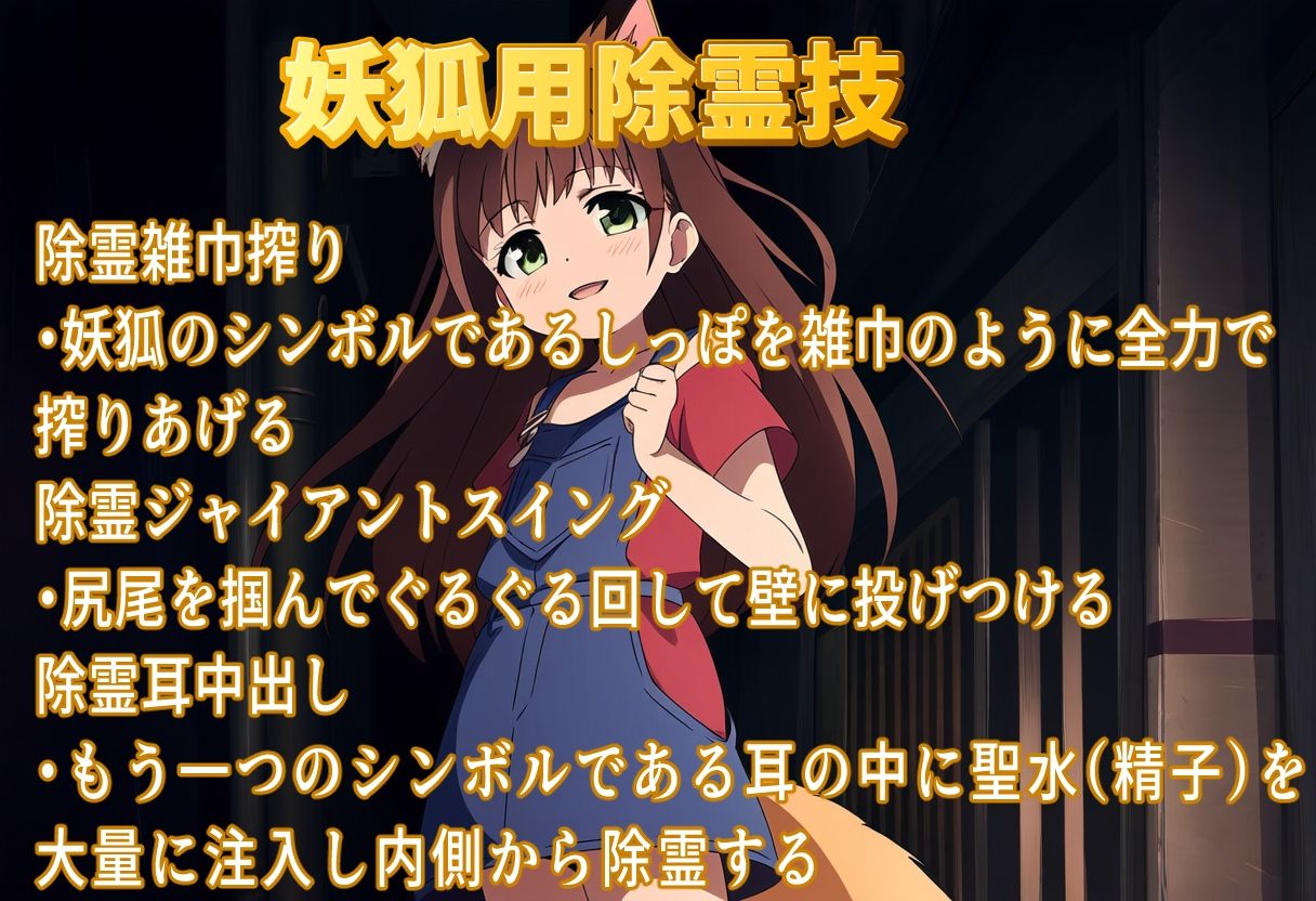 サンプル画像2:妖狐ちゃんに除霊パンチ！因果応報ハードリョナ除霊2(おにぎり本舗) [d_416102]