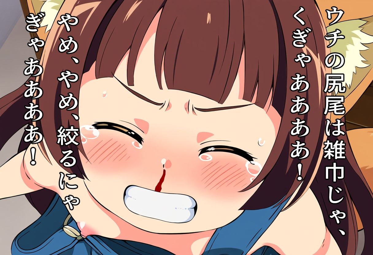 サンプル画像6:妖狐ちゃんに除霊パンチ！因果応報ハードリョナ除霊2(おにぎり本舗) [d_416102]