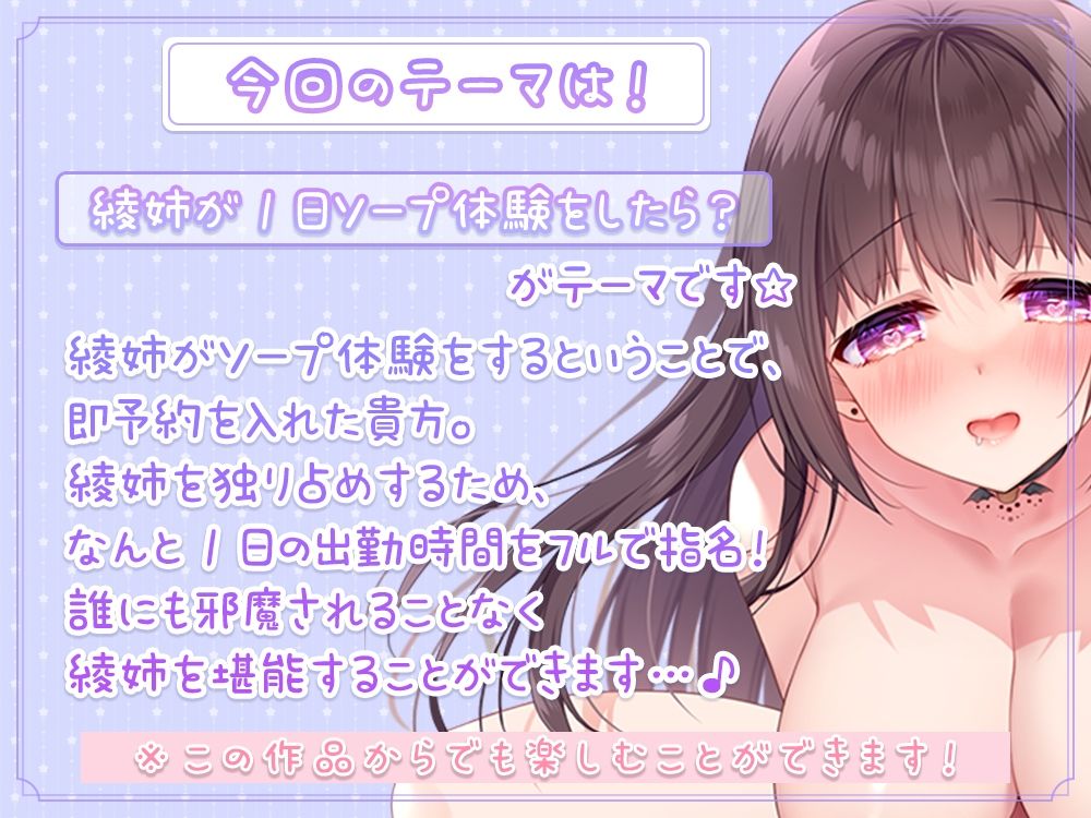 サンプル画像5:【舐め音たっぷり】あだると放送局〜綾姉のソープ1日体験入店イベント＆追加のペロペロご奉仕編〜【4時間11分重複無し】(シロクマの嫁) [d_416129]