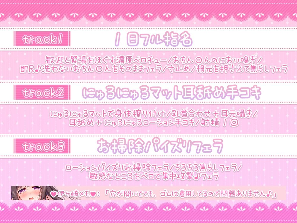 【舐め音たっぷり】あだると放送局〜綾姉のソープ1日体験入店イベント＆追加のペロペロご奉仕編〜【4時間11分重複無し】のサンプル画像 6
