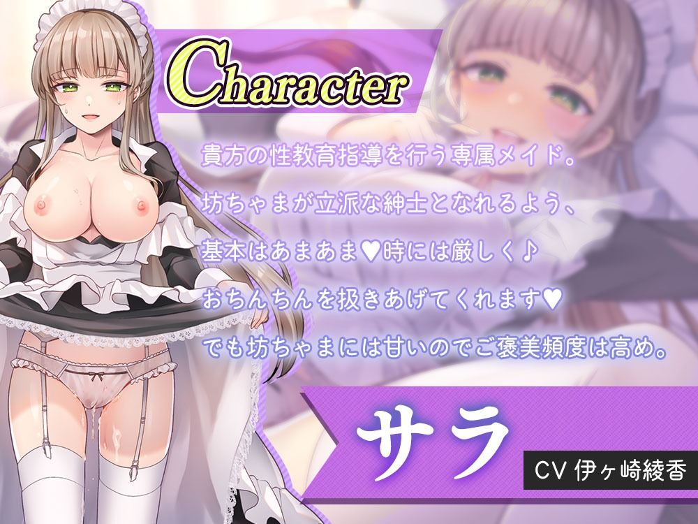 サンプル画像1:【濃厚ベロチュー特化】メイドさんの実践型イチャ甘性教育〜頑張ったら中出しし放題のご褒美おまんこ♪〜【3時間21分】(シロクマの嫁) [d_416177]