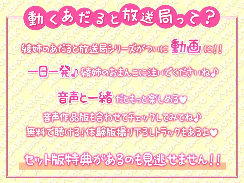 サンプル画像4:【体験版専用録り下ろし生ハメ音声無料公開】綾姉のあだると放送局（CV:伊ヶ崎綾香） 〜《禁断の》貴方の子種で孕ませチャレンジ！超密着♪耳元ザーメンおねだり！公開種付け配信編〜(シロクマの嫁) [d_416217]