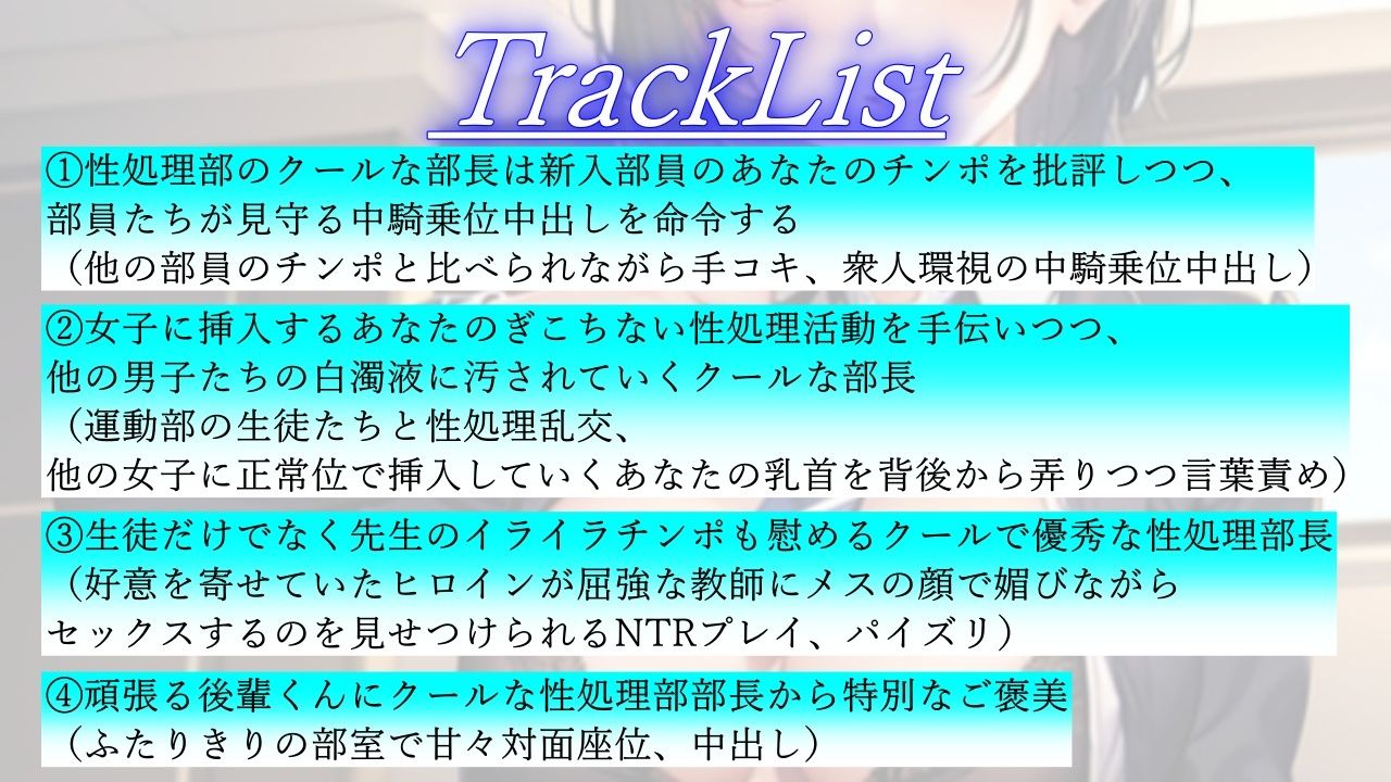 サンプル画像3:ボーイッシュな先輩は学園性処理部部長〜鬱勃起新入部員に優しく厳しくNTRセックス指導〜(くーるぼーいっす) [d_416223]