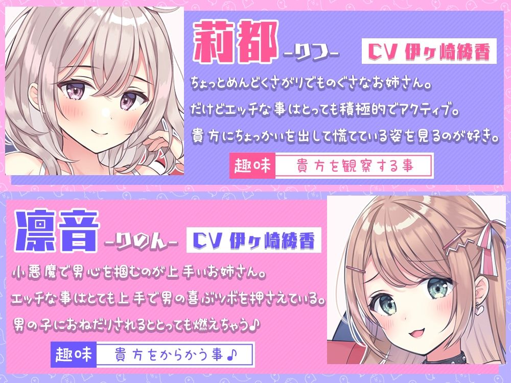 サンプル画像2:貴方に構ってほしいお姉ちゃん幽霊達のエッチな悪戯！両耳密着☆性感帯開発されて性癖歪まされちゃえ♪(シロクマの嫁) [d_416228]