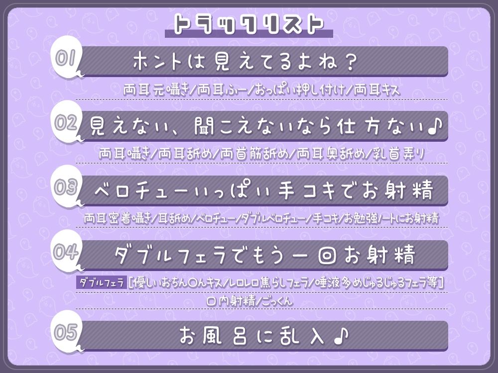 サンプル画像3:貴方に構ってほしいお姉ちゃん幽霊達のエッチな悪戯！両耳密着☆性感帯開発されて性癖歪まされちゃえ♪(シロクマの嫁) [d_416228]
