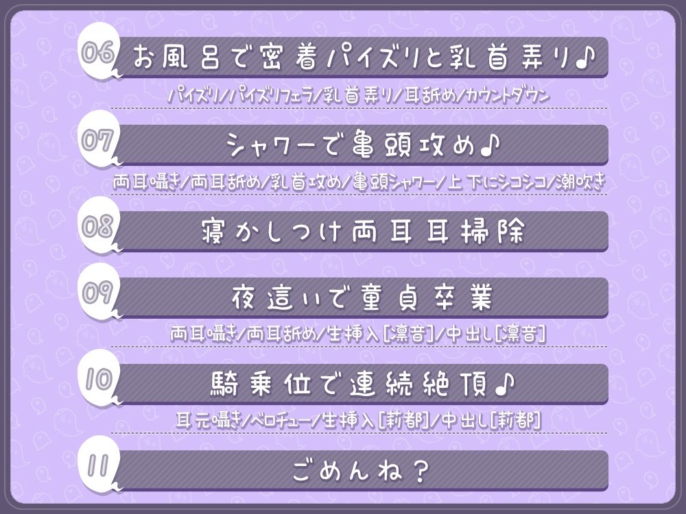サンプル画像4:貴方に構ってほしいお姉ちゃん幽霊達のエッチな悪戯！両耳密着☆性感帯開発されて性癖歪まされちゃえ♪(シロクマの嫁) [d_416228]