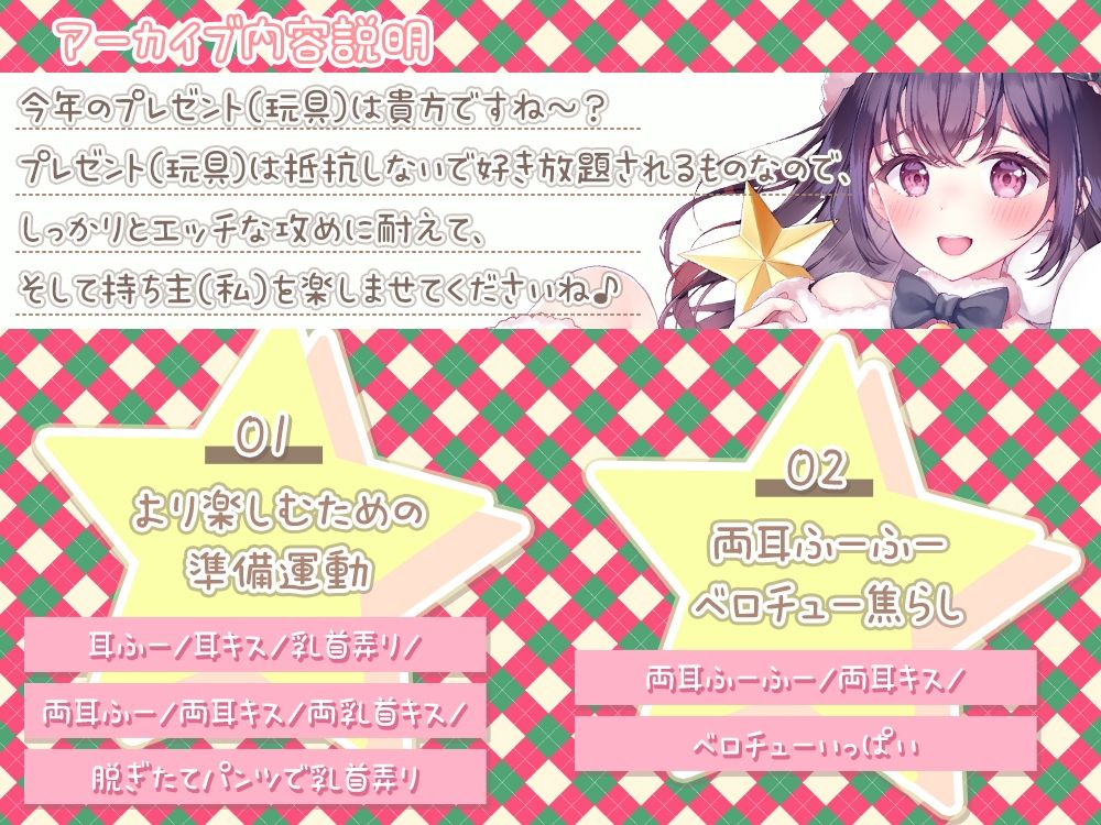 サンプル画像2:【両耳舐め/両乳首舐め虐め】伊ヶ崎綾香の生あだると放送局〜プレゼント役の貴方を好き放題弄ぶ配信編〜(シロクマの嫁) [d_416235]