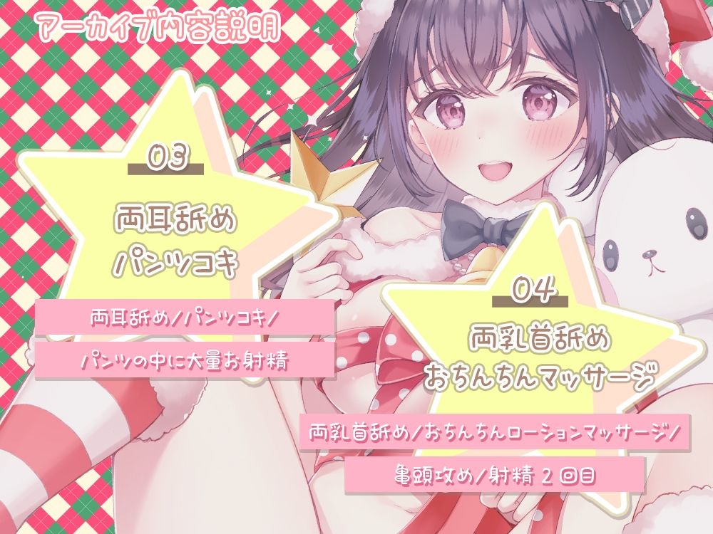 サンプル画像3:【両耳舐め/両乳首舐め虐め】伊ヶ崎綾香の生あだると放送局〜プレゼント役の貴方を好き放題弄ぶ配信編〜(シロクマの嫁) [d_416235]