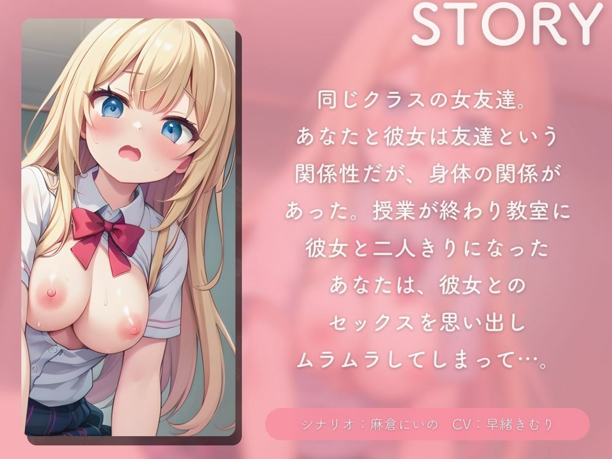 サンプル画像1:【KU100】女友達とらぶらぶ生ハメえっち(いたずらえっち 〜性癖よ恍惚なれ〜) [d_416277]