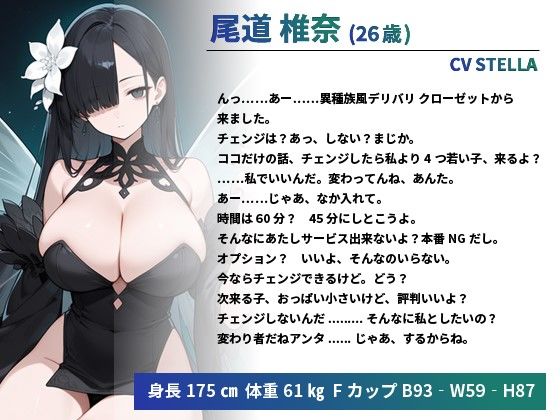 サンプル画像1:異種族デリヘル呼んだらフェアリー姿で目が死んでるダウナー系の高身長イケメンお姉さんが来た【爆乳/中出し】(巨乳大好き屋) [d_416356]