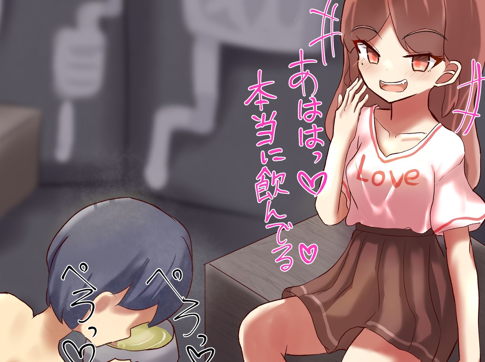 サンプル画像2:メス○キにセルフ飲尿を命令される変態M男向け音声(ドクイチゴ) [d_416424]