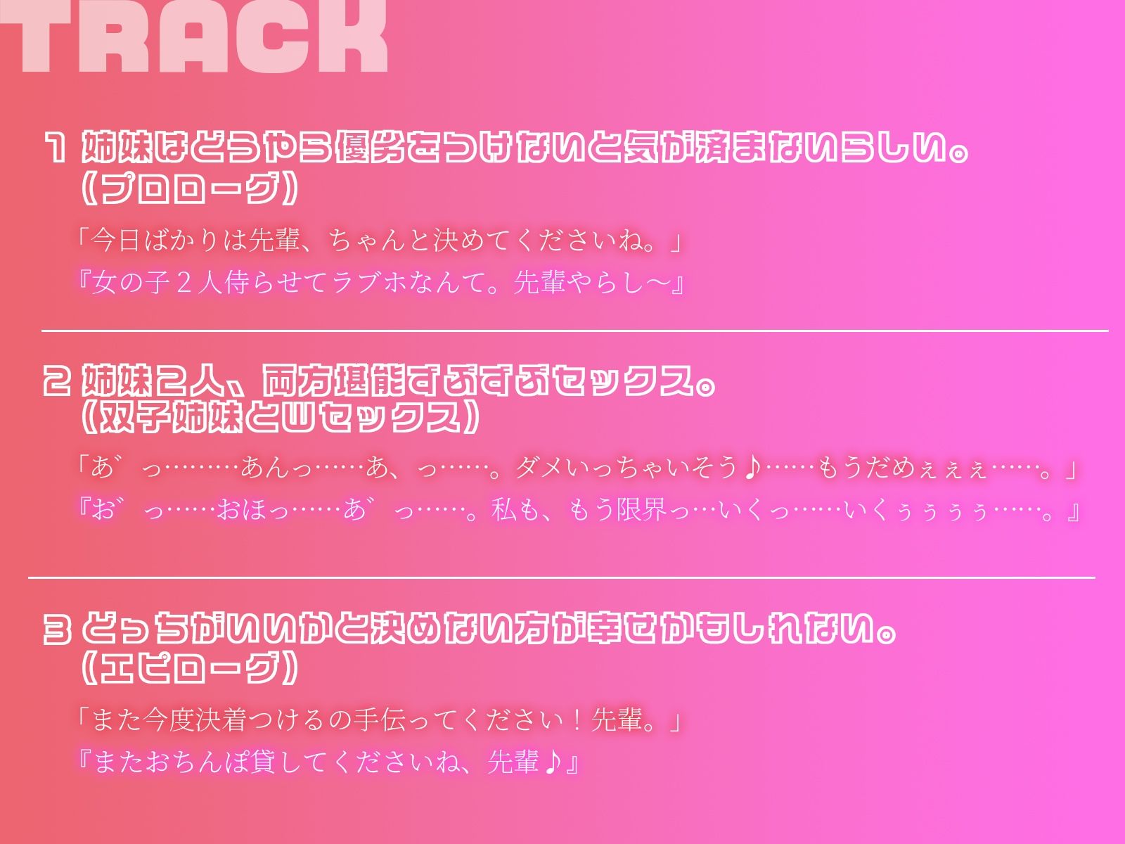 サンプル画像5:【KU100】爆乳の双子とおうちセックス3 姉妹両方〜椿桜編〜(ハーレムプレイ) [d_416436]