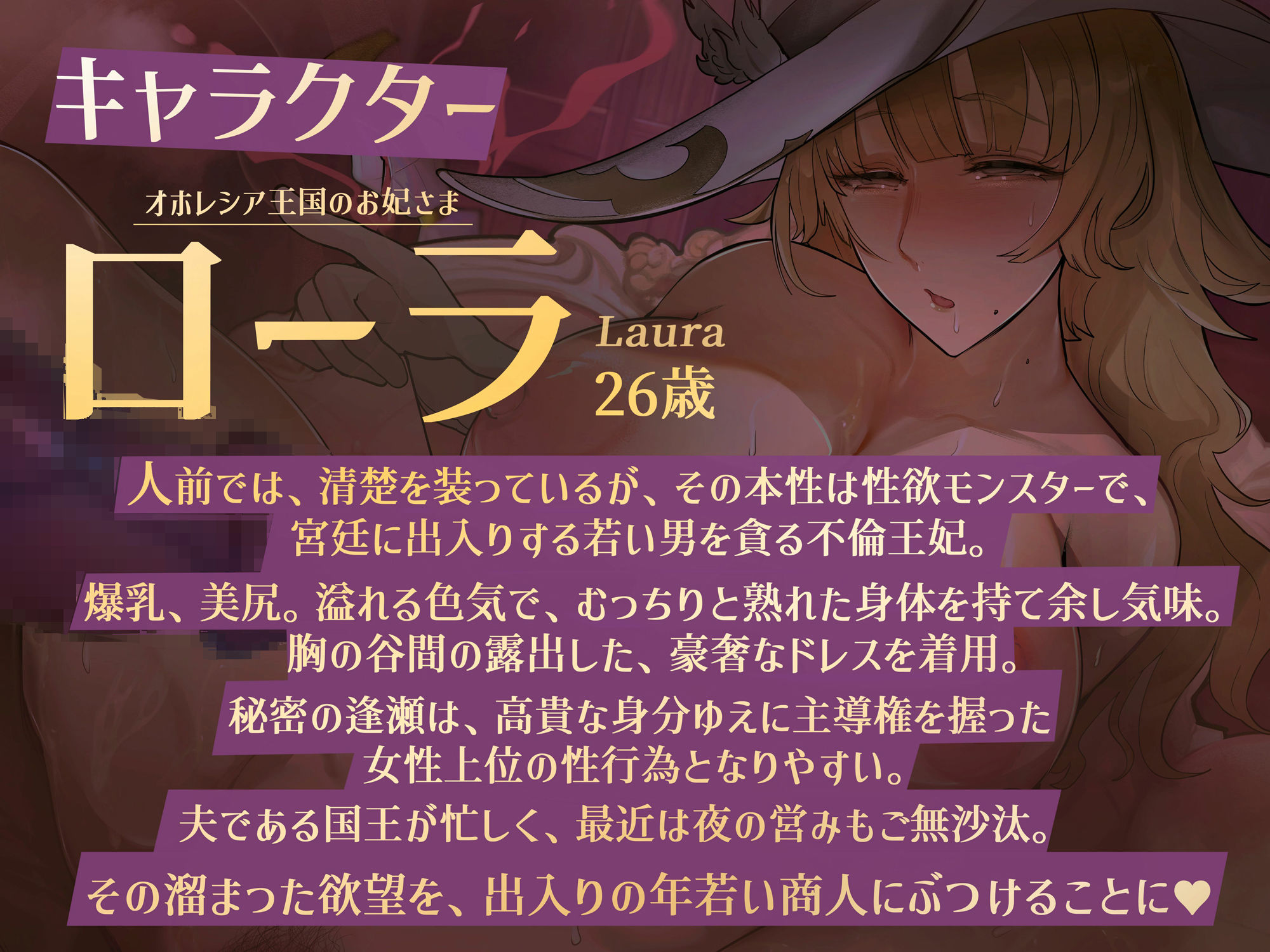 サンプル画像1:【年上×敬語×低音オホ声】 高貴で清楚な人妻王妃ローラの汗だく変態交易(おほ声の館) [d_416530]