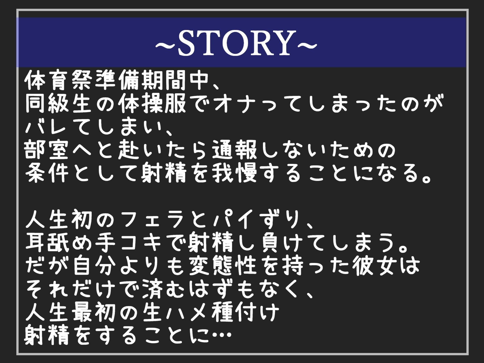 サンプル画像4:【新作価格】【豪華なおまけあり】 【射精管理＆調教】 同級生の体操服でオナってしまったのがバレてしまい、口止めとしてふたなり巨乳JKの寸止め焦らし射精我慢地獄♪ 童貞卒業させられ性奴●として飼われる(いむらや) [d_416575]