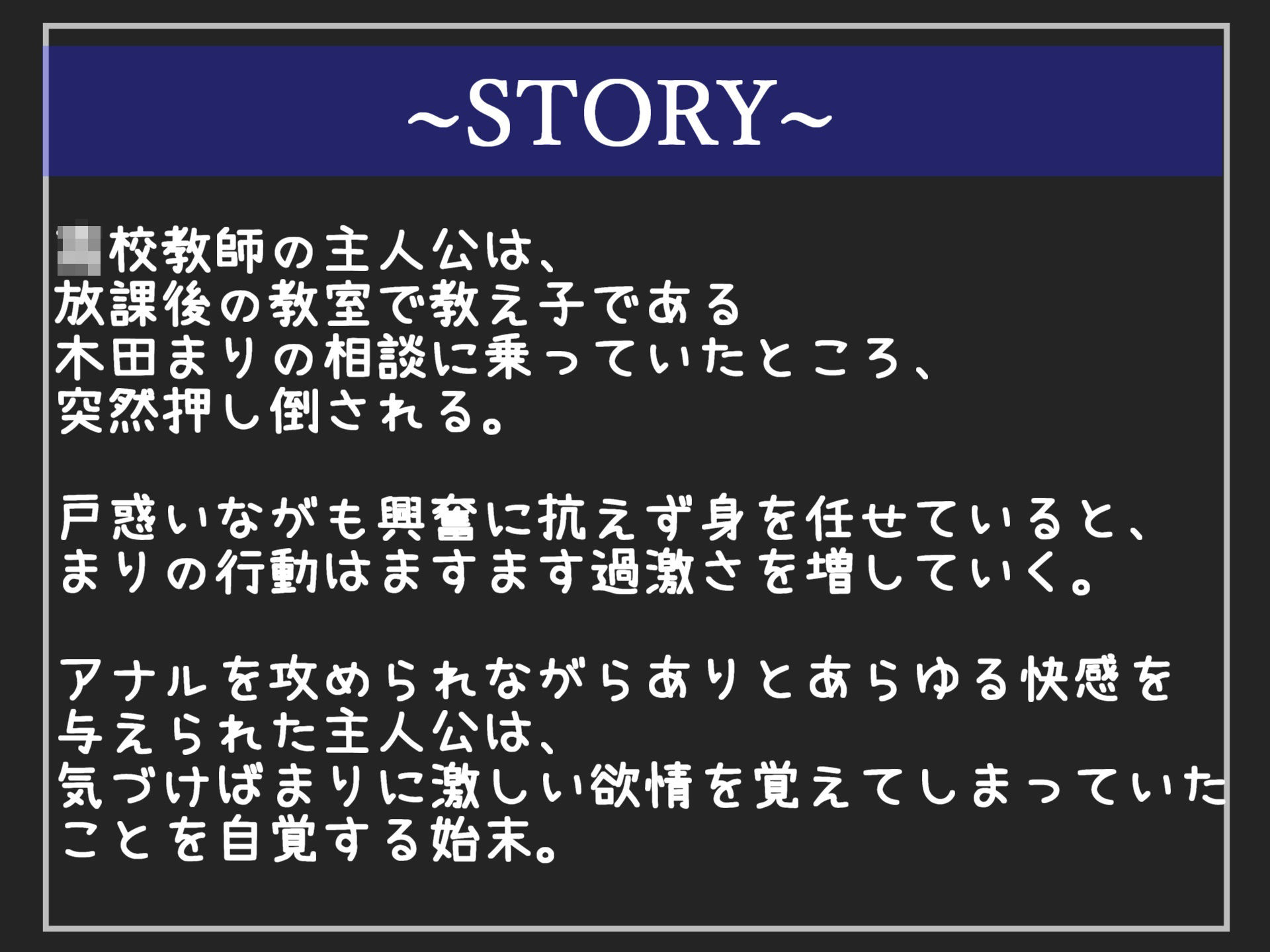 サンプル画像4:【新作価格】【豪華なおまけあり】 先生に好意を寄せているふたなりJKとの禁断の学園性生活〜 アナルを開発攻められながらありとあらゆる快感を与えられ、肉便器性奴●として調教されてしまう。(いむらや) [d_416583]
