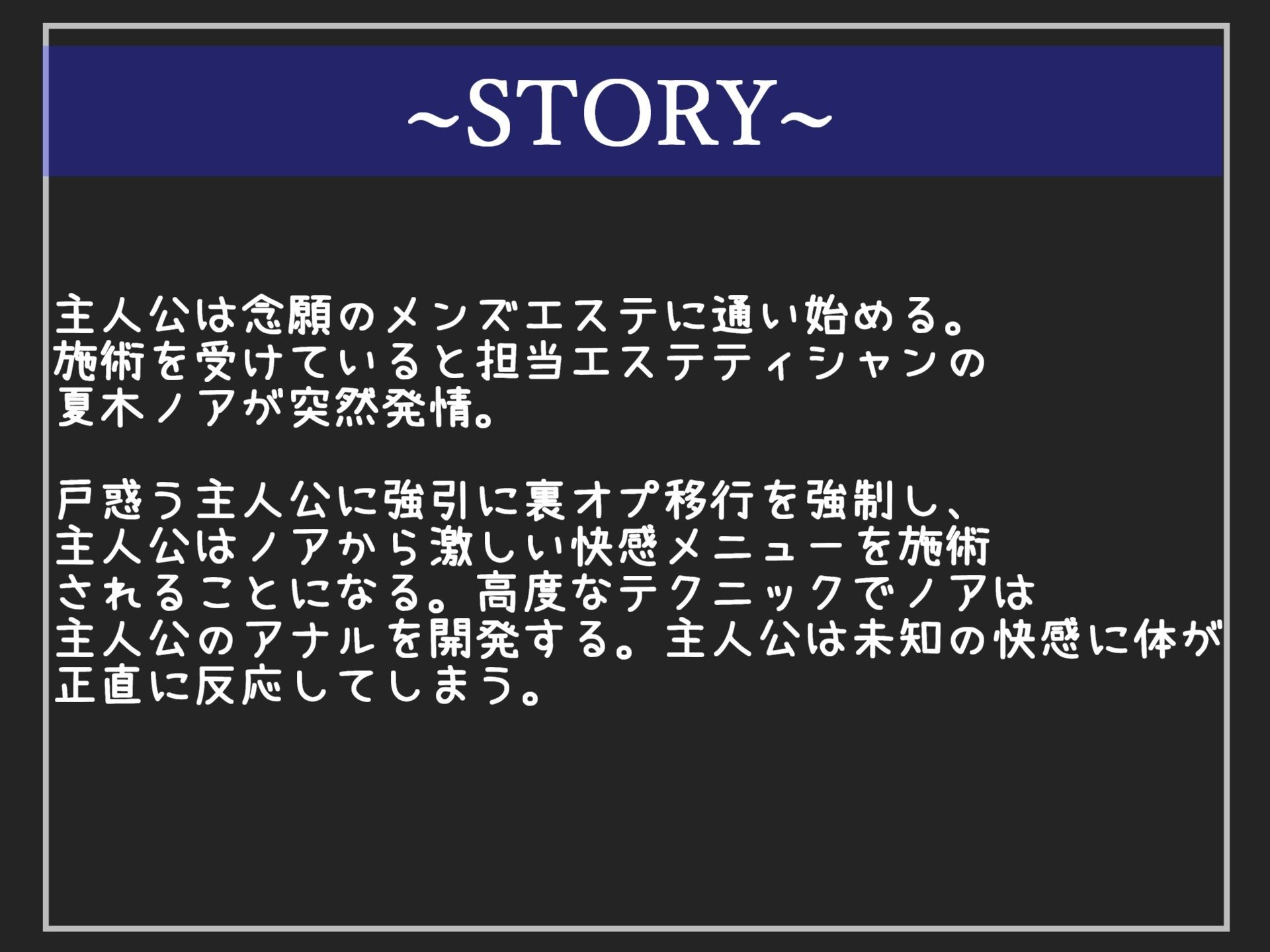 サンプル画像4:【新作価格】【豪華なおまけあり】 ドSなふたなりエステティシャンによる極上の裏オプアナル開発コース。 アナルとお●んこの3穴搾精責めで連続射精メス堕ち(いむらや) [d_416588]