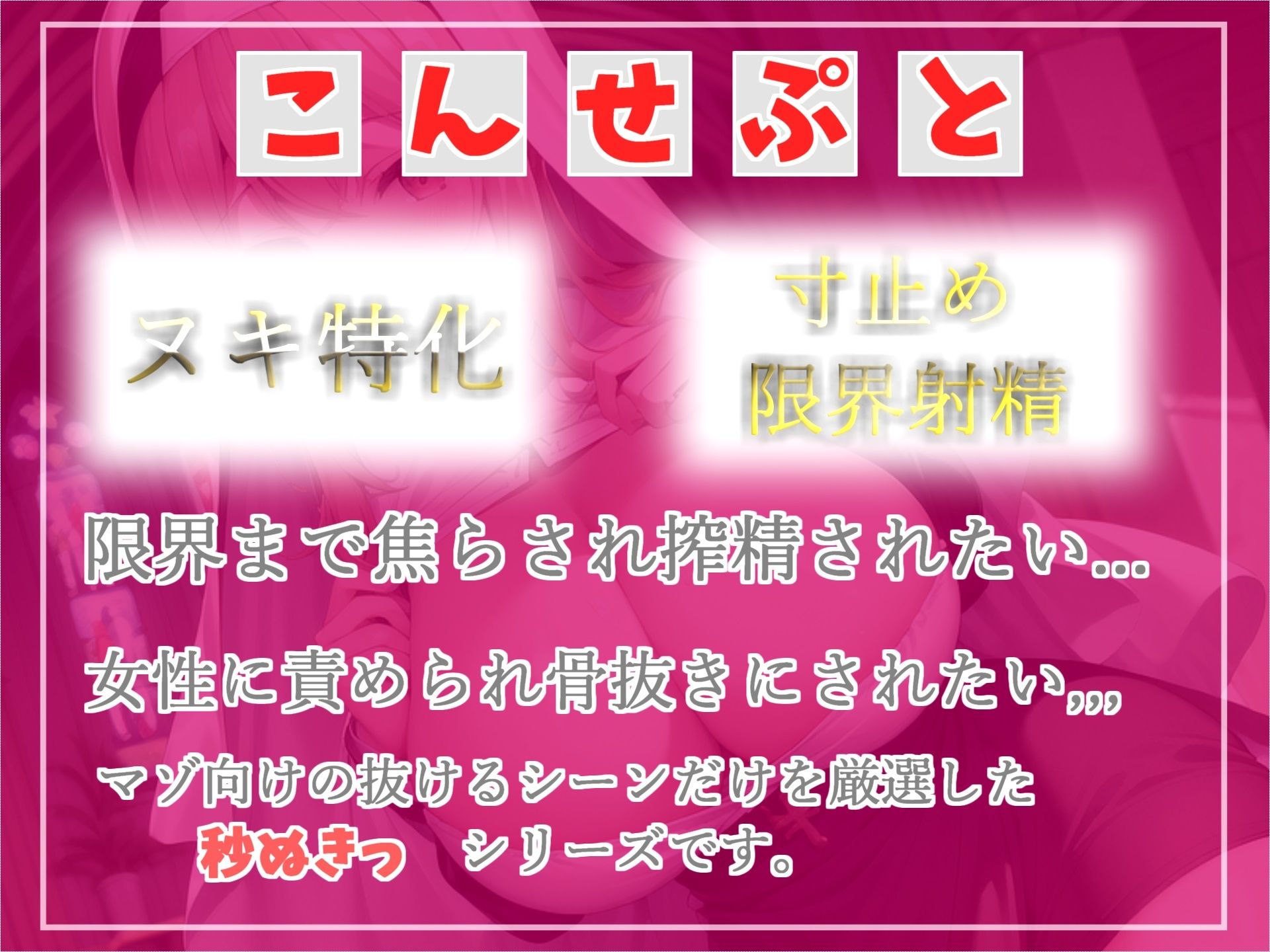 サンプル画像2:【新作価格】【豪華なおまけあり】 2時間越え♪ 良作選抜 ♪良作シチュボコンプリートパックVol.3♪ 5本まとめ売りセット【もときりお 小鳥遊いと うぢゅ フェリシア・ライフ】(いむらや) [d_416591]