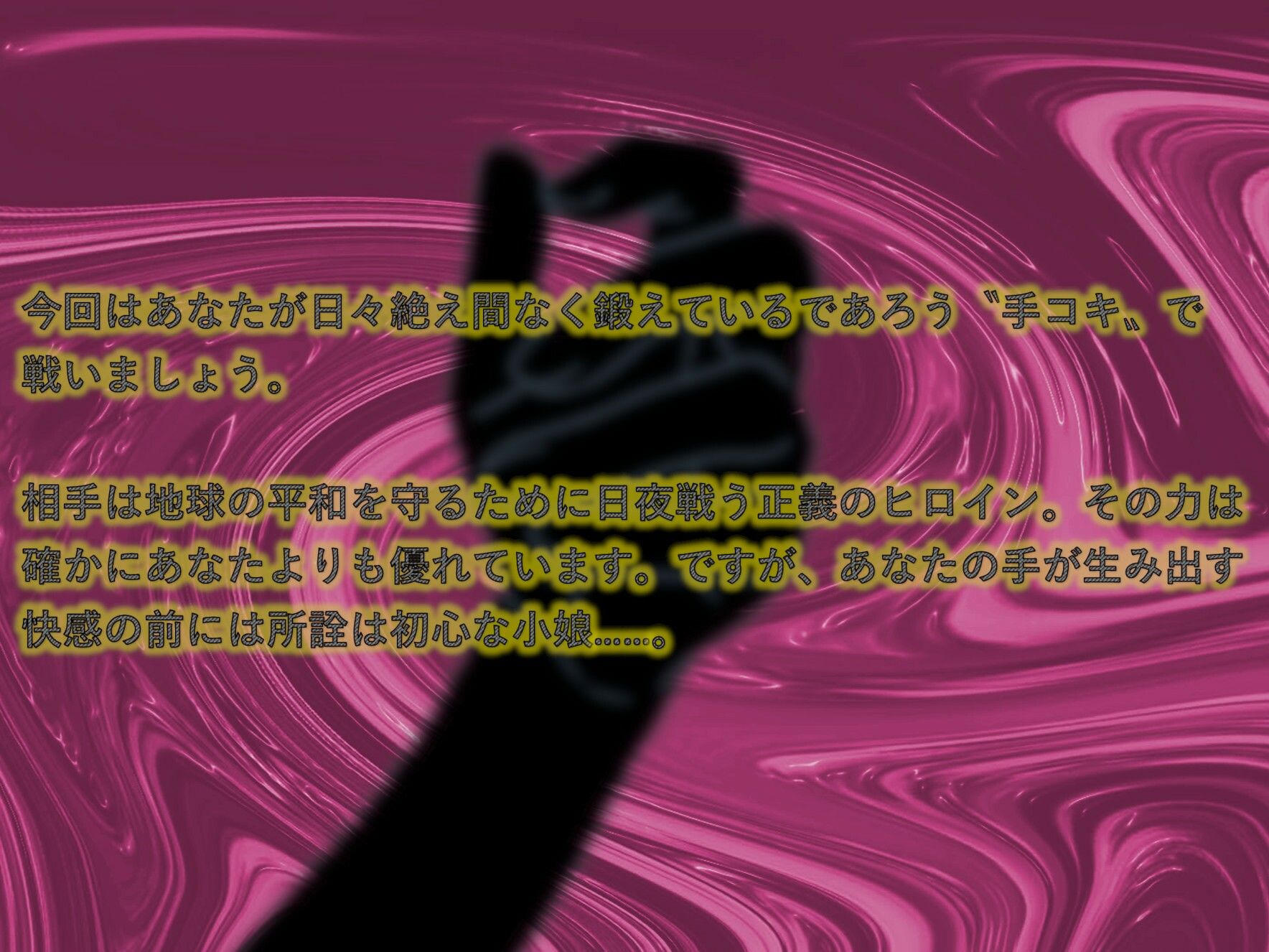 サンプル画像2:輝石戦士ジュエルスターズ〜裏切りに弄ばれる二つ星〜(Rulers) [d_416601]